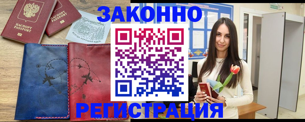 временная регистрация в квартире в Строителе