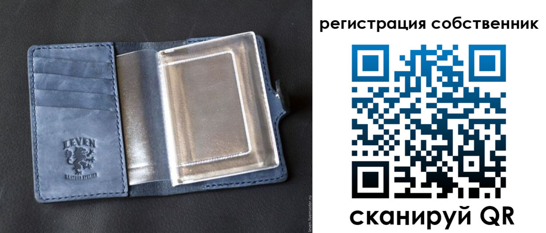 временная регистрация гарантия в Строителе