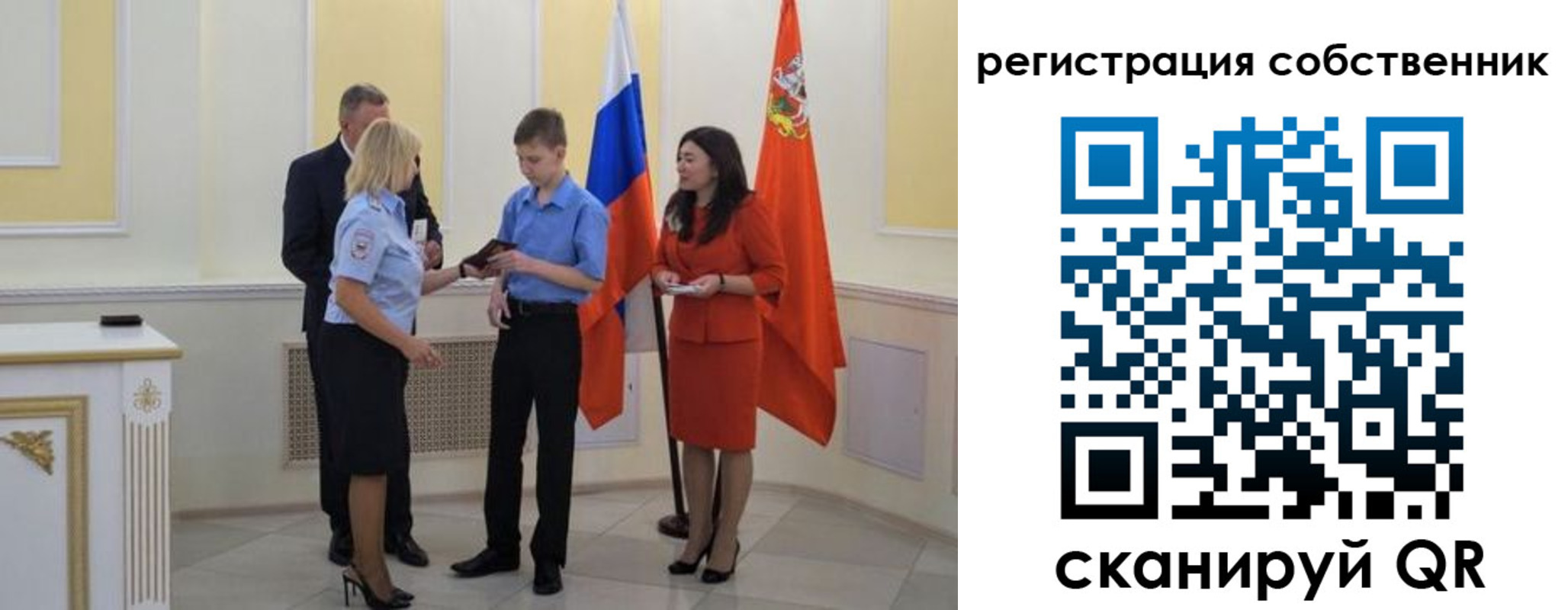 прописка в квартире в Строителе