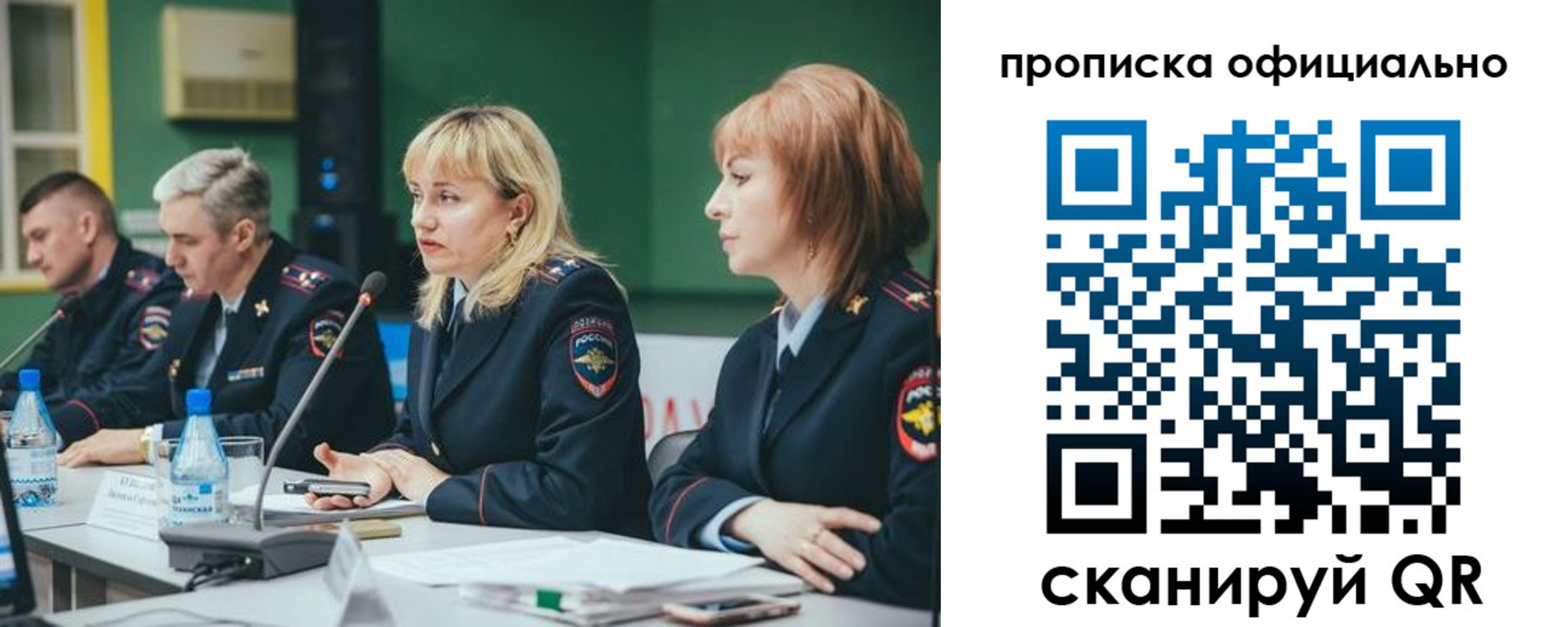 временная регистрация законно в Строителе