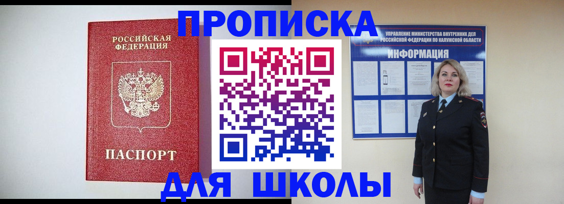 прописка от собственника в Строителе