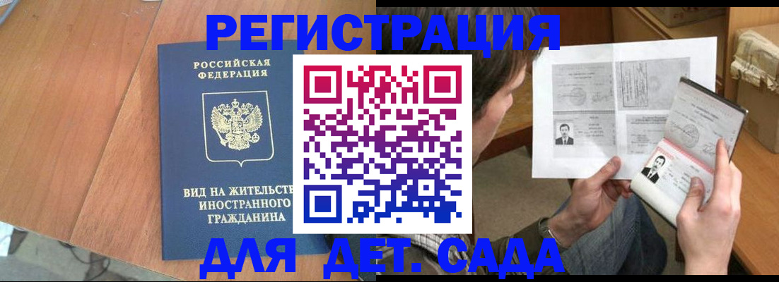 регистрация для школы в Строителе