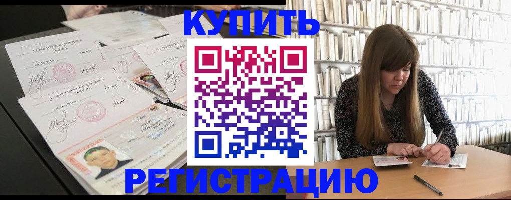 прописка 2025 в Строителе