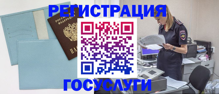 временная регистрация собственник в Строителе