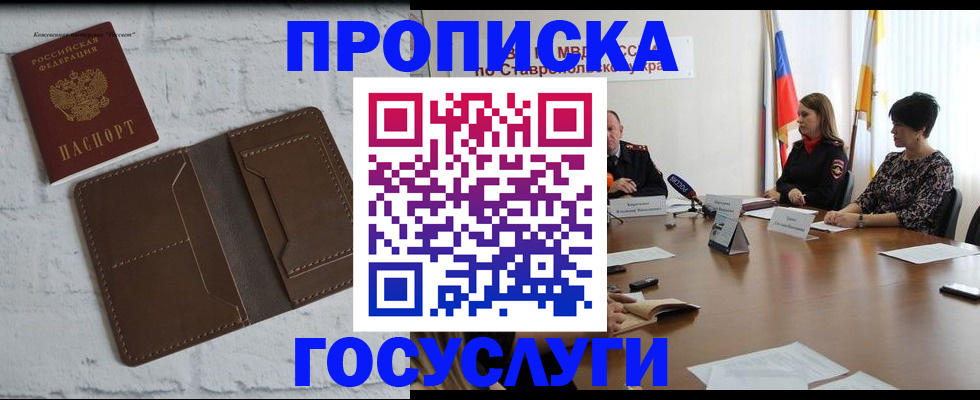 регистрация для школы в Строителе