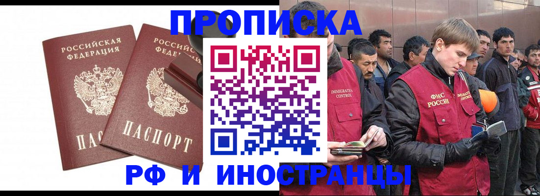 временная регистрация собственник в Строителе
