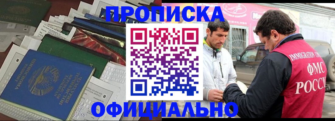 прописка для школы в Строителе